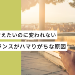 フリーランスデザイナーが起業・副業でハマりがちな原因