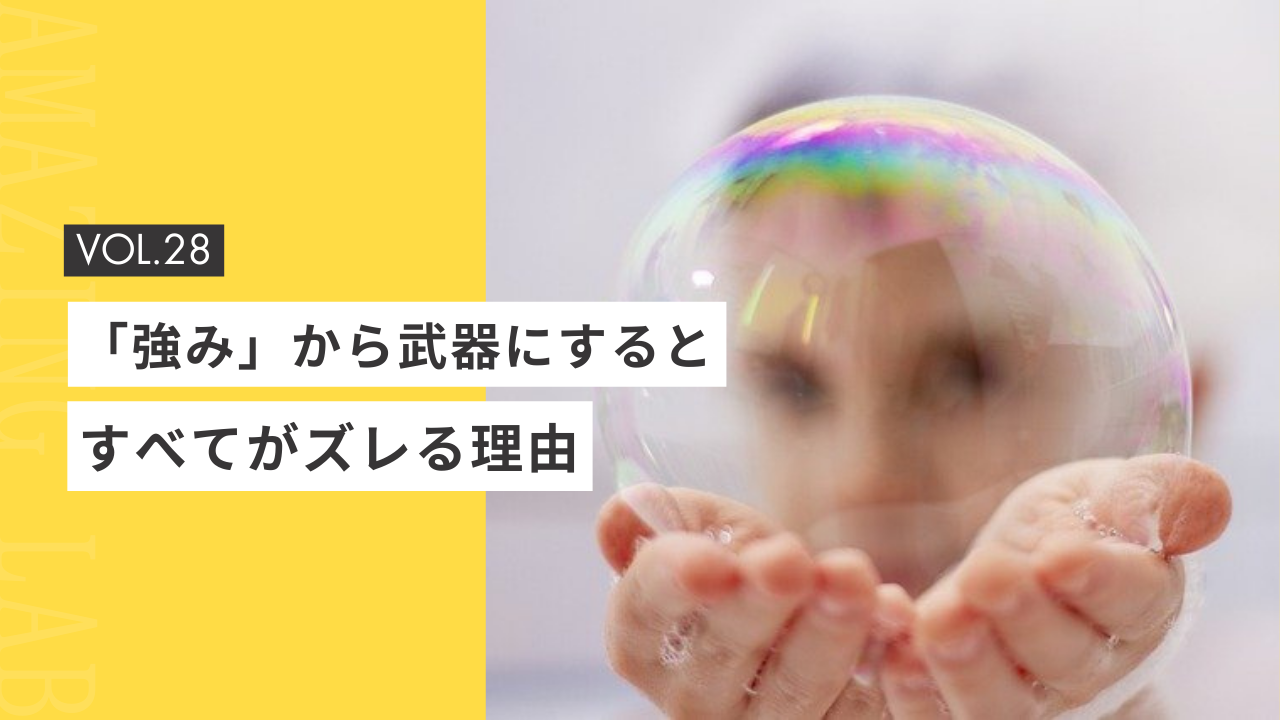 起業・副業のフリーランスデザイナーは「強み」から武器にすると、すべてがズレる