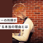 起業・副業のフリーランスデザイナーの収入が２極化する理由とは