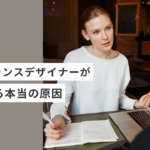起業・副業のフリーランスデザイナーが消耗する本当の原因