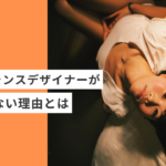 起業・副業のフリーランスデザイナーが安定しない理由とは