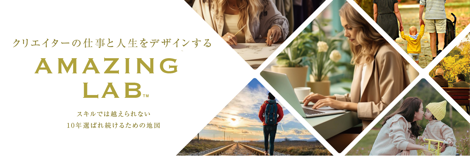 起業・副業フリーランスデザイナーやwebデザイナー、クリエイター専門アメラボ