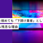 起業・副業のフリーランスcanvaデザイナー向けCanvaデザイナーは稼げない？Canvaのスキルより大切な選ばれるための秘訣